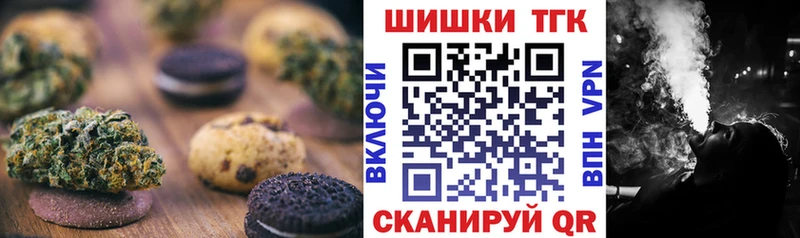 Купить где  Жигулёвск  Печенье с ТГК конопля 
