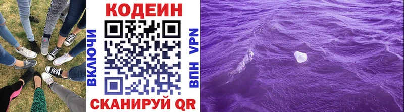 Купить где  Жигулёвск  Кодеин напиток Lean (лин) 