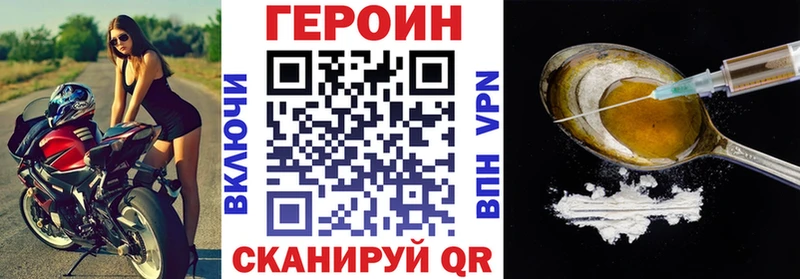 ГЕРОИН Heroin  Купить где  Жигулёвск 
