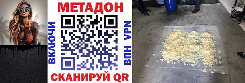 Купить где  Жигулёвск  Метадон кристалл 