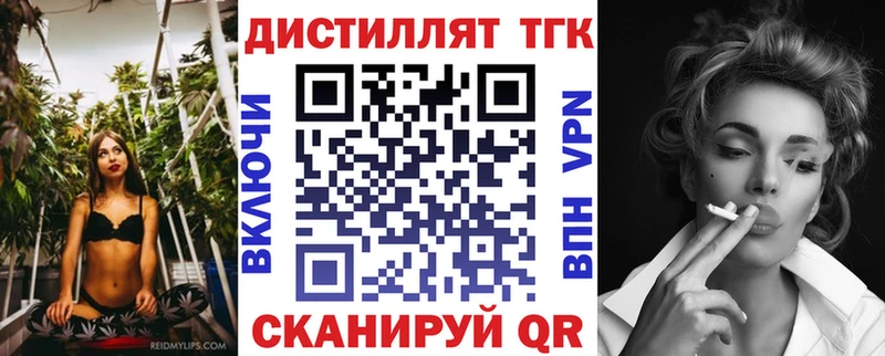 ТГК вейп  Купить где  Жигулёвск 